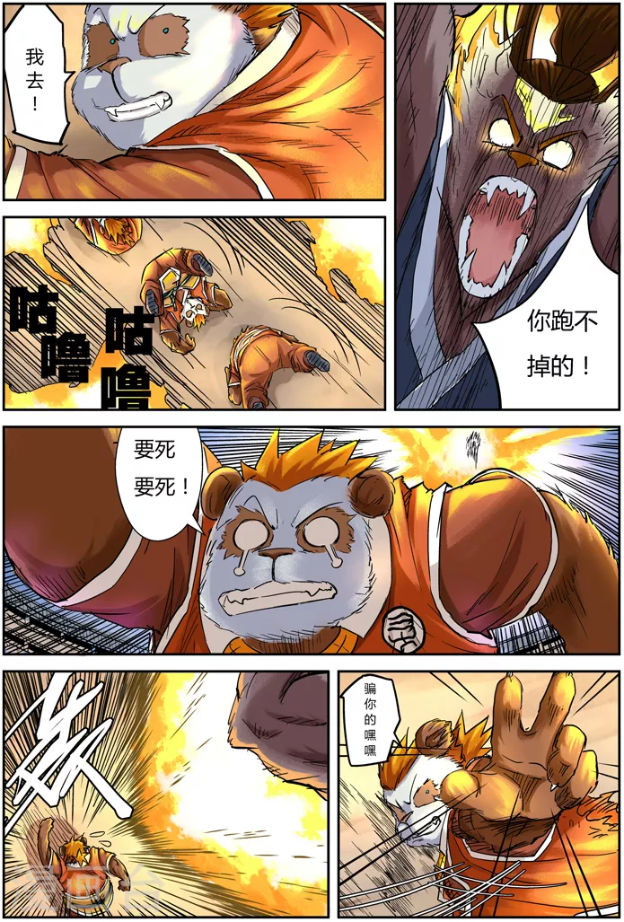 第104话 险胜5