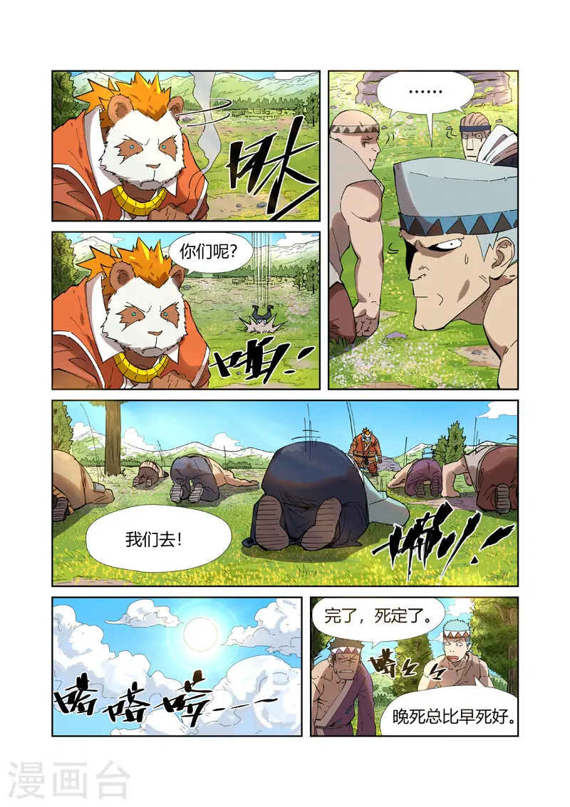 第220话1 前往黑泉！5