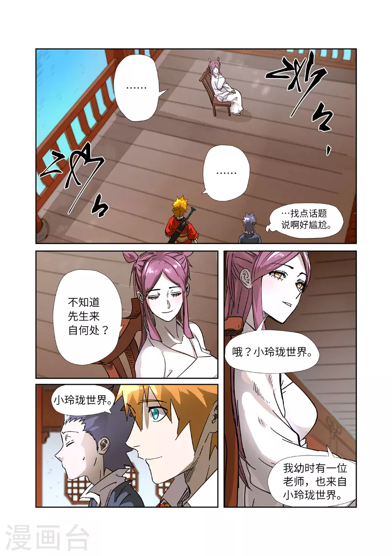 第308话1 药到病......除1