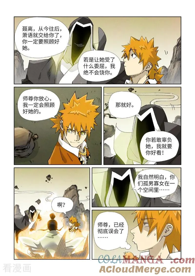 第470话1 出发！6