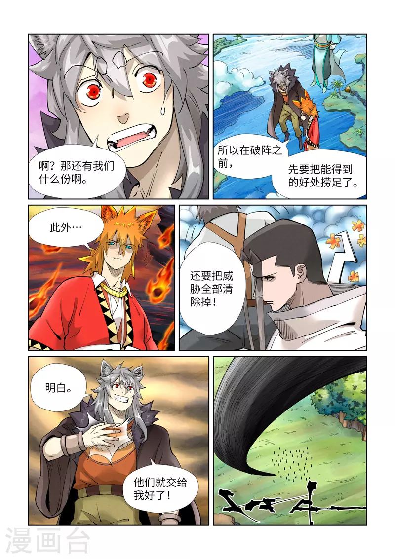 第389话2 偷袭5