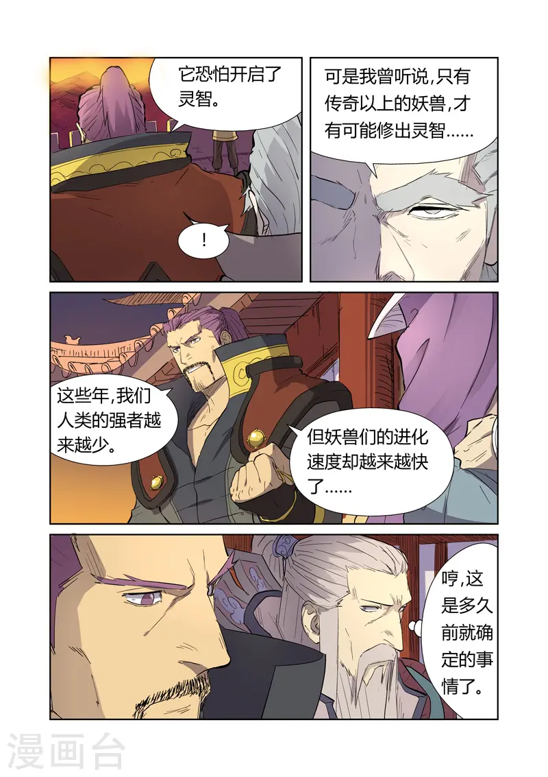 第182话2 进攻停止？4