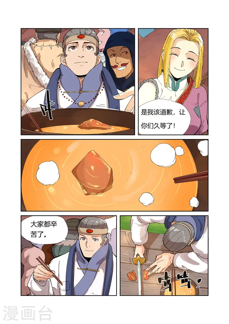 第216话1 紫烟石2