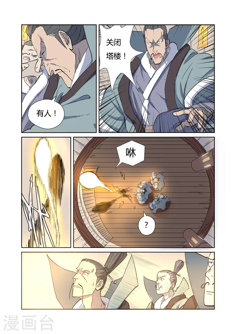 第170话2 放烟花2