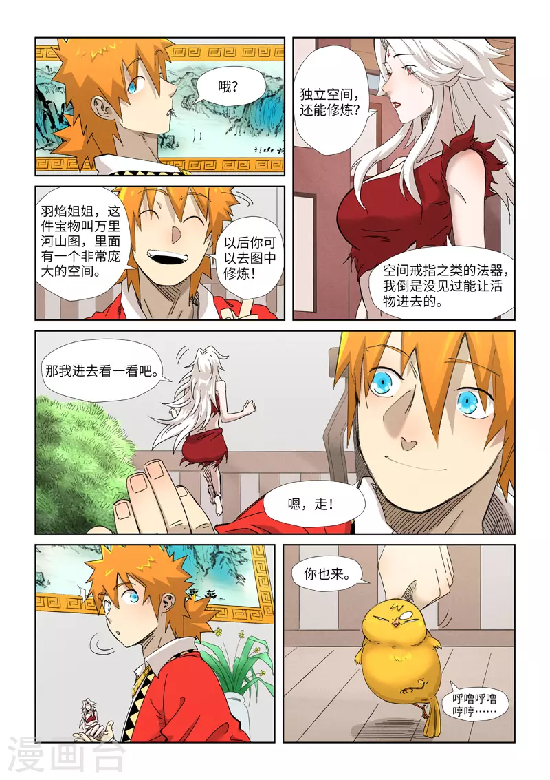第347话1 第二天晚上3