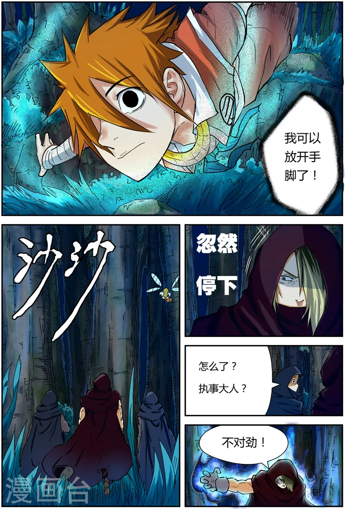 第86话 影妖，融合15