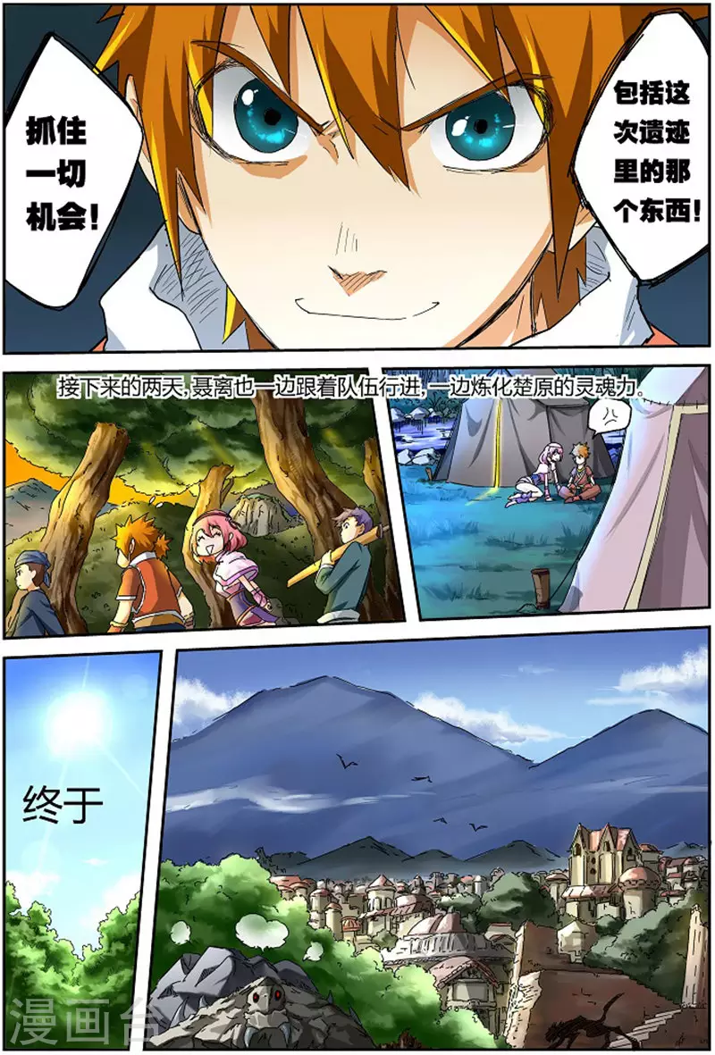 第50话 被缠上了！8