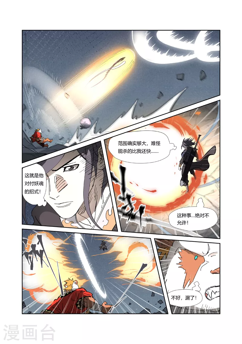 第325话2 慕容羽5