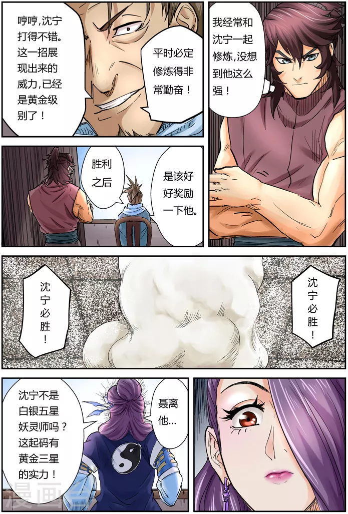 第104话 险胜8