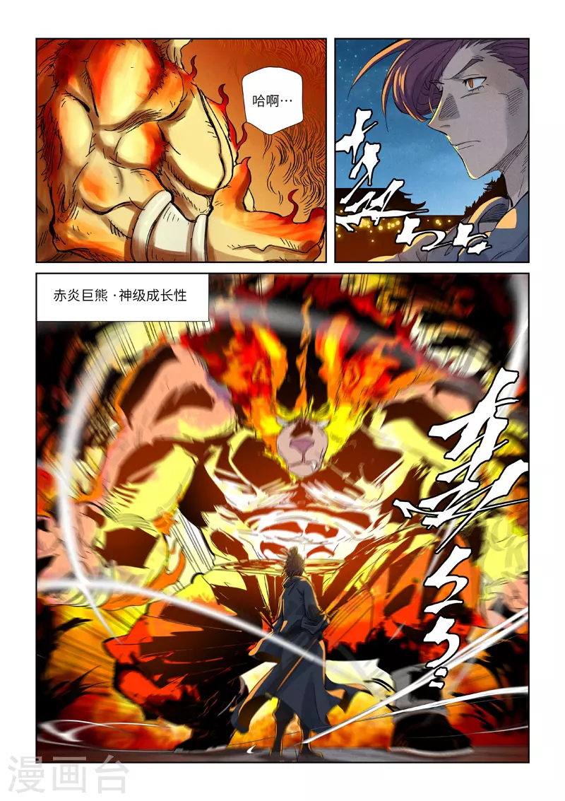 第350话1 太强了5
