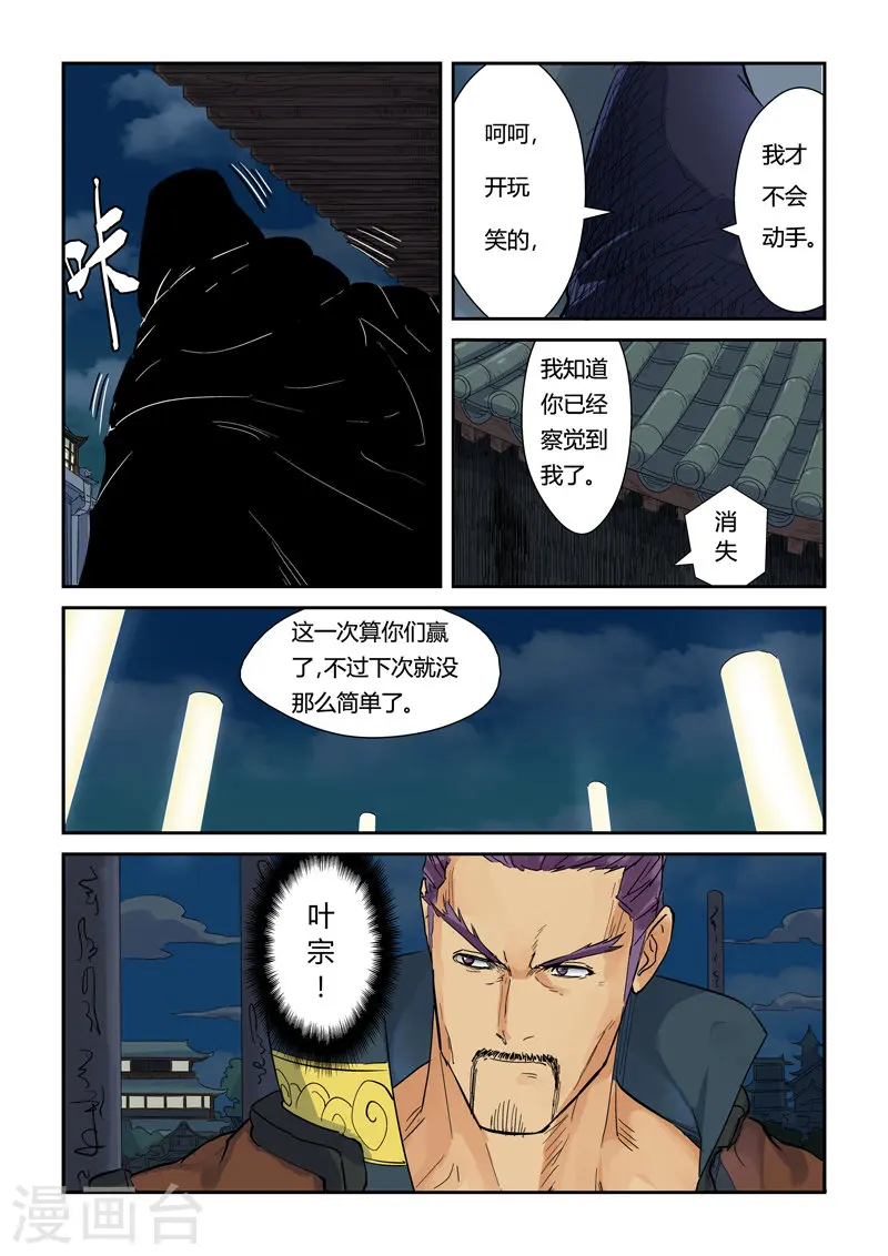 第135话2 斩杀！7