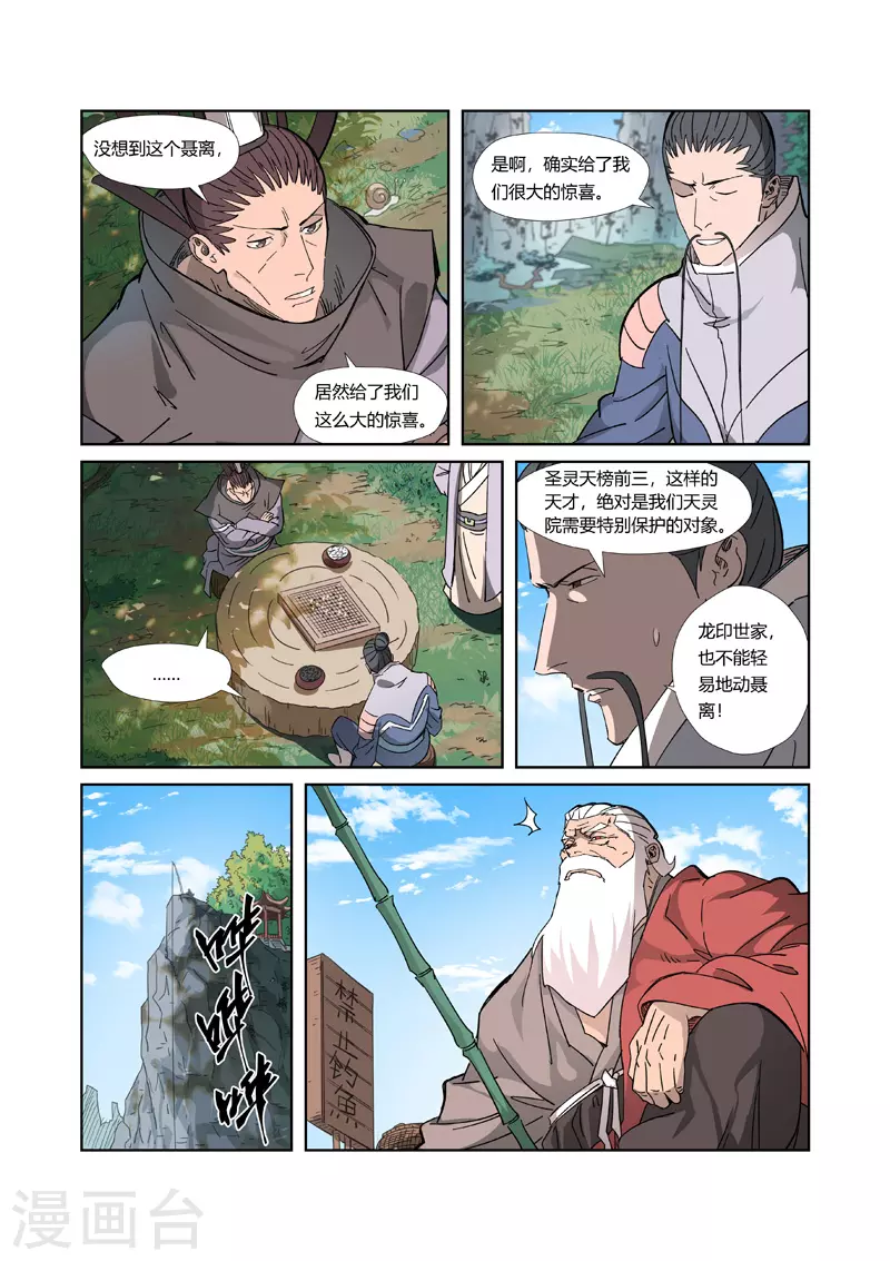 第316话1 羞辱5