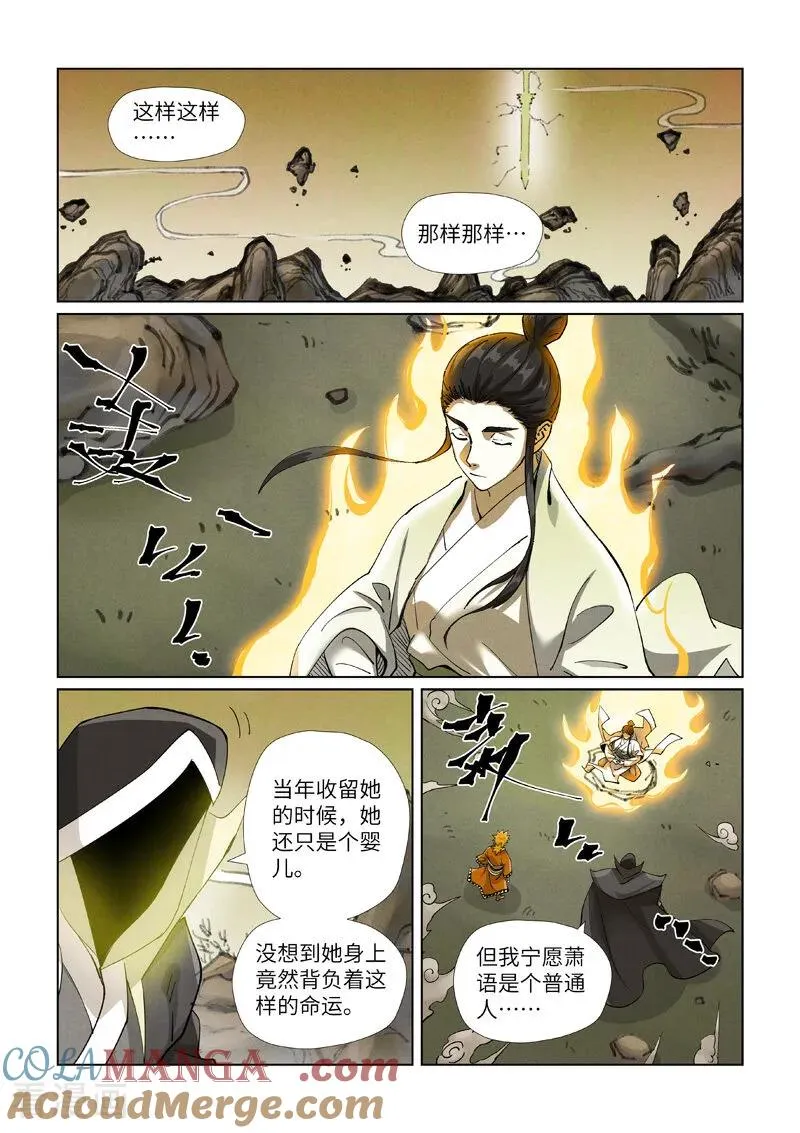 第470话1 出发！5