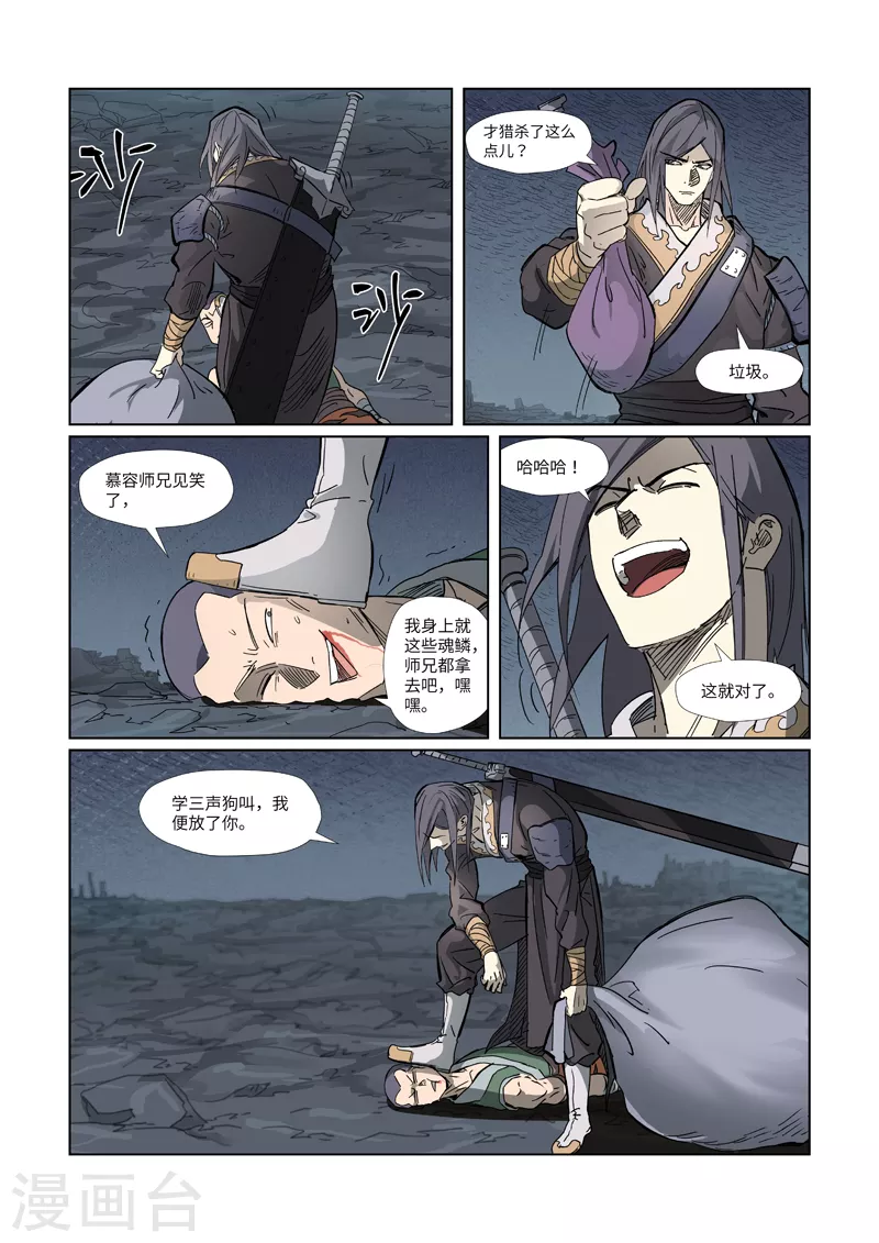 第326话1 溜了7