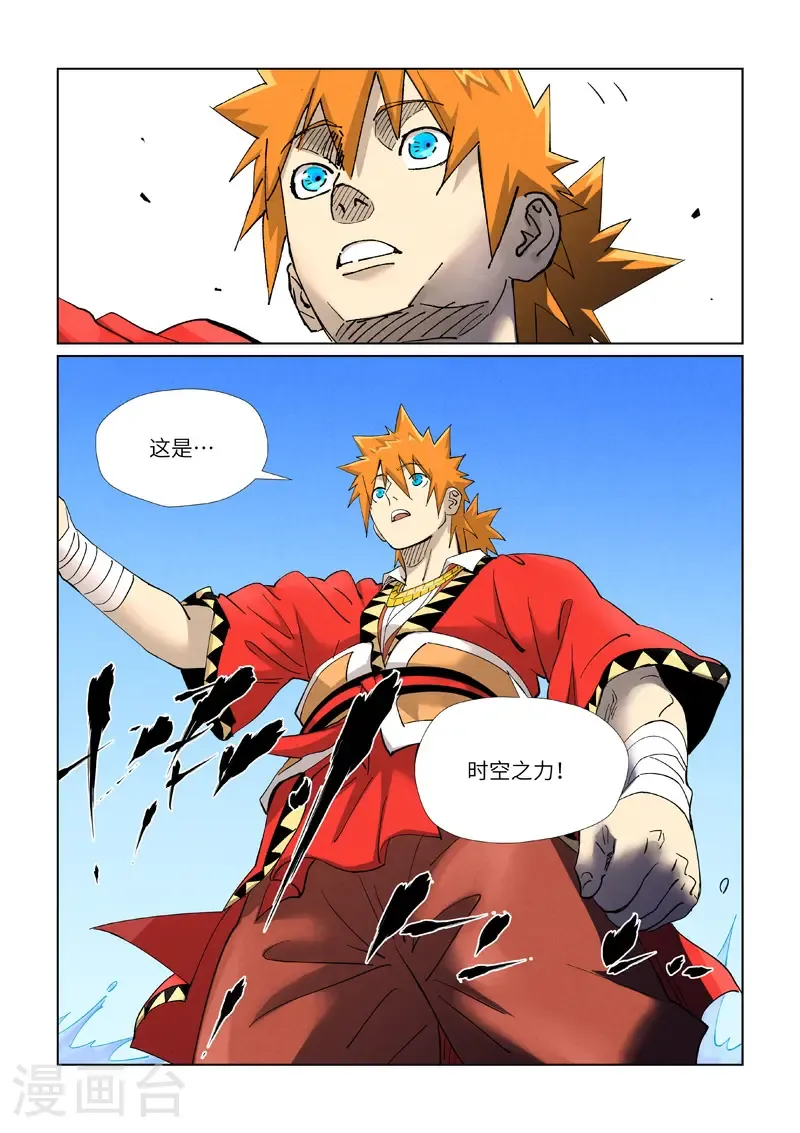 第459话2 神物8