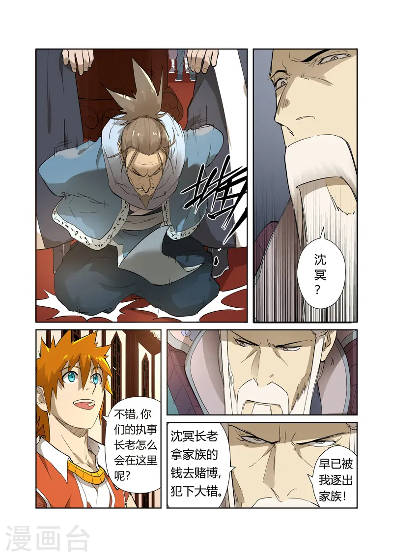 第204话1 舌战5