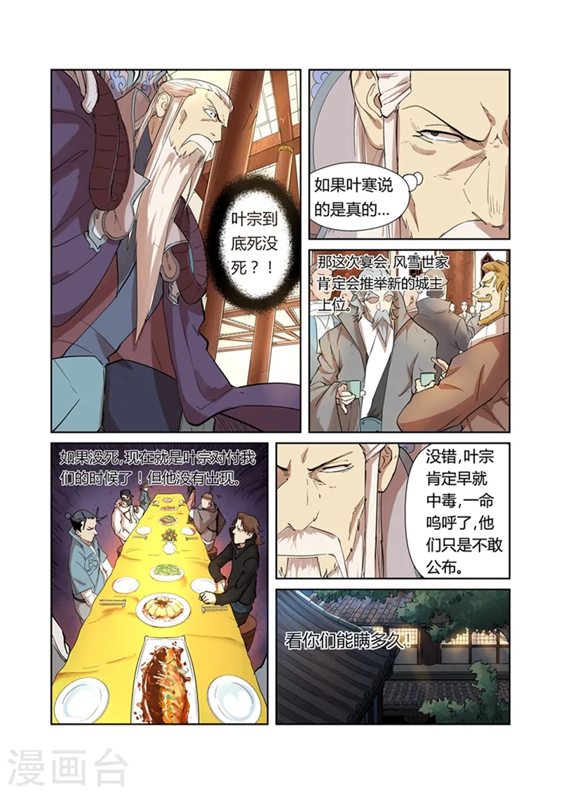第201话1 沈鸿的预感6