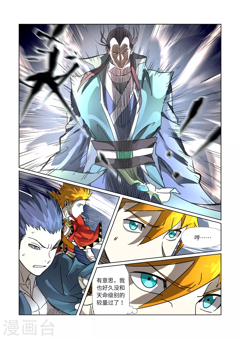 第302话2 说不惹事就不惹事1