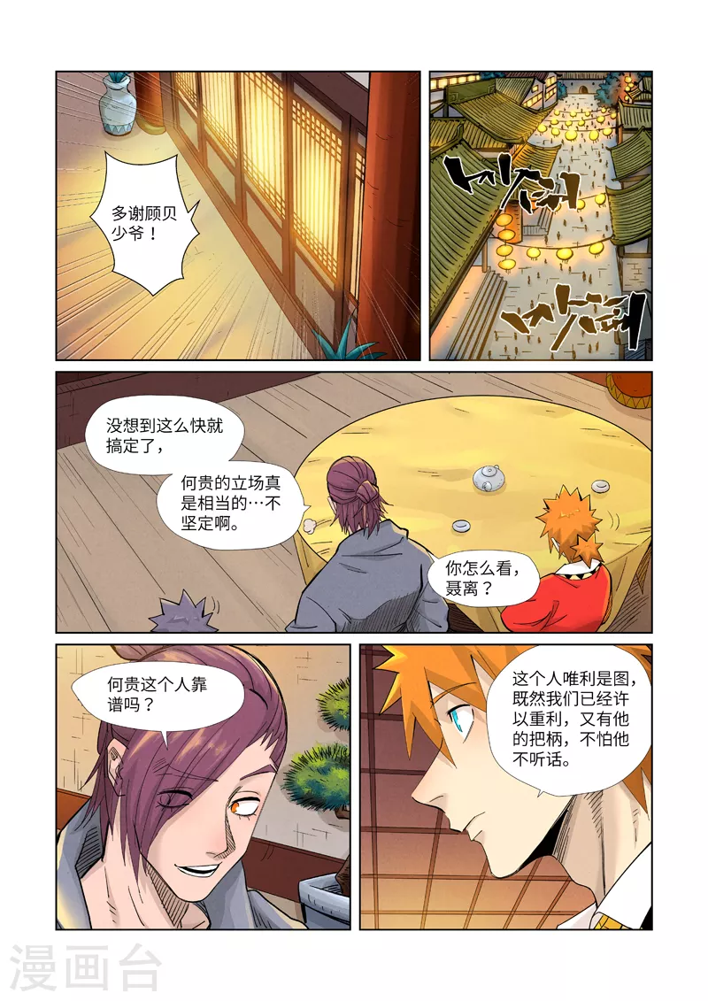 第366话2 青楼6