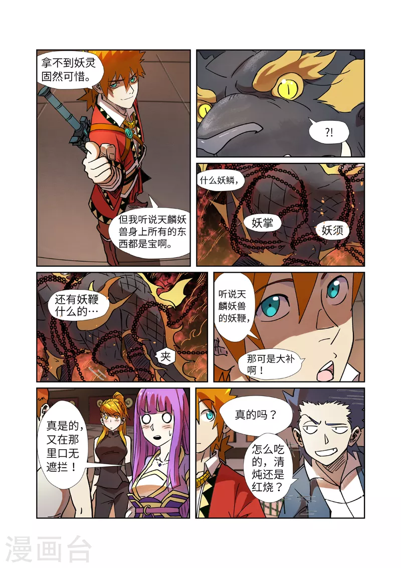 第279话1 以理服人7