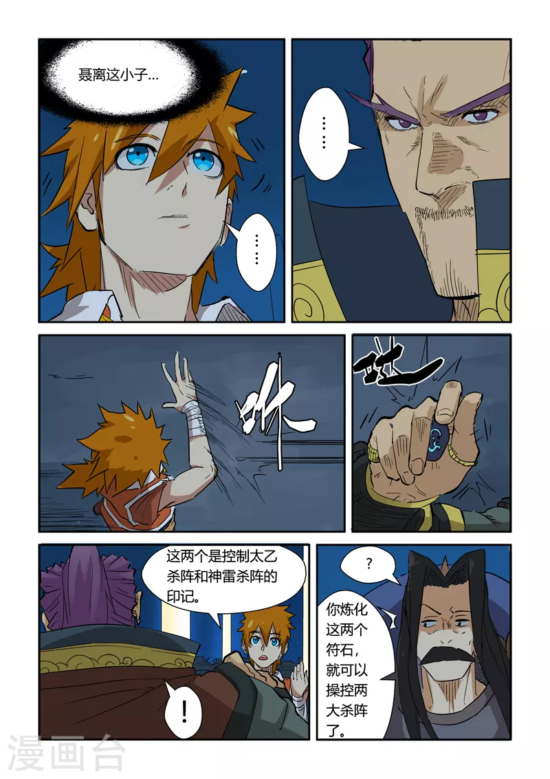 第133话2 不错的年轻人5