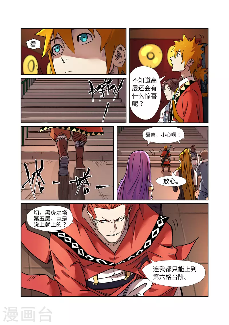 第281话1 再上一层3