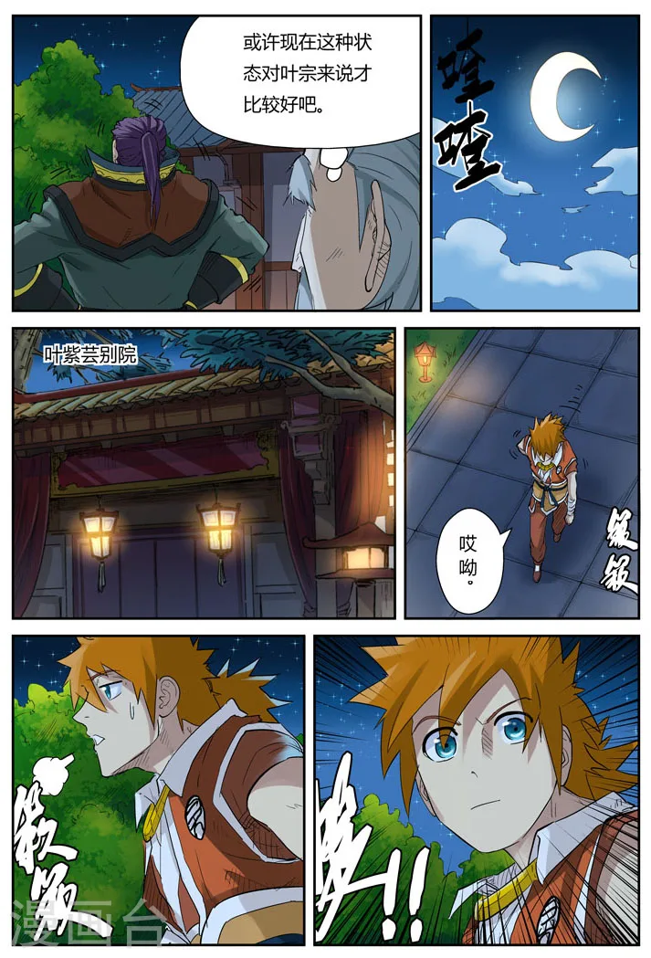 第128话2 城主耍赖了2