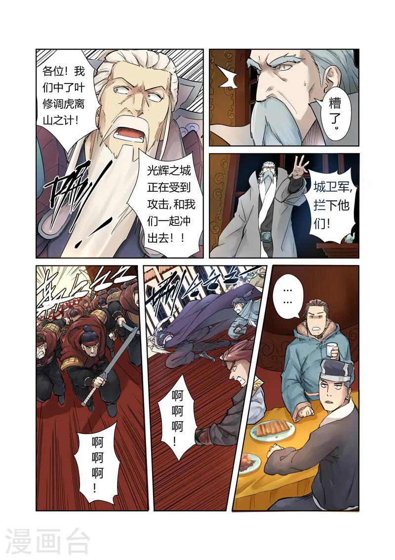 第206话1 果然动手了1