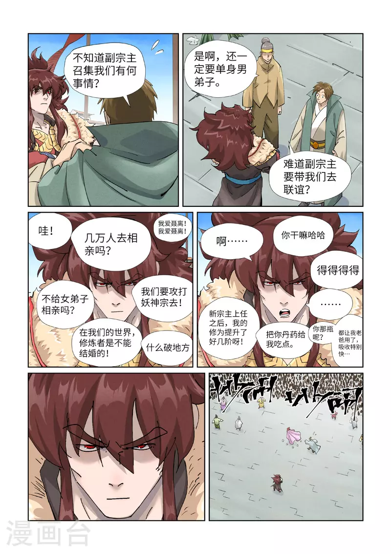 第443话2 派援兵来了1