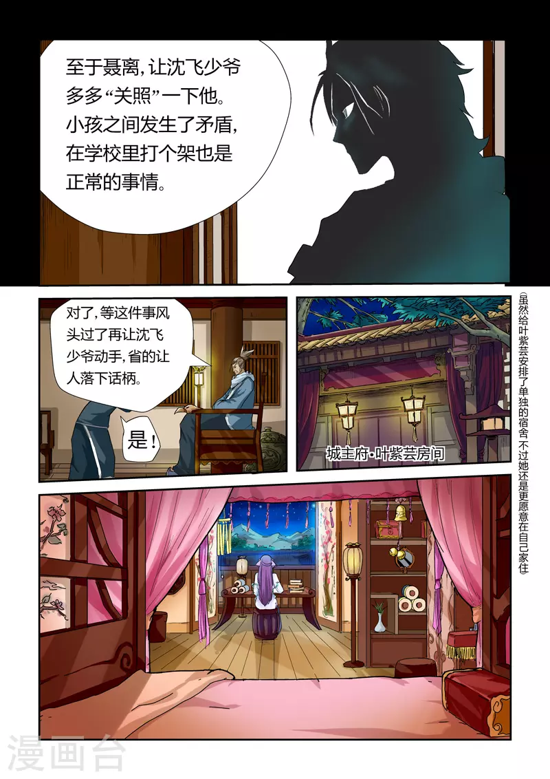 第24话 深夜8