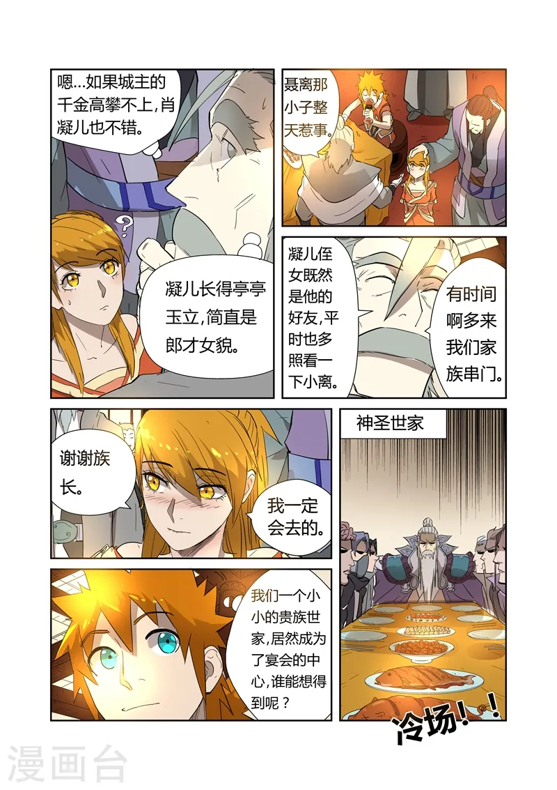 第200话2 一人一下7