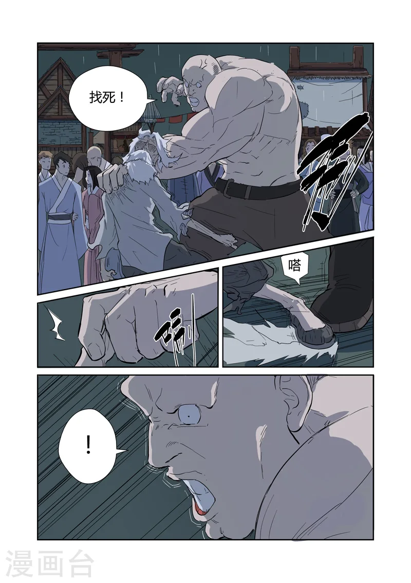 第168话1 烟火！1