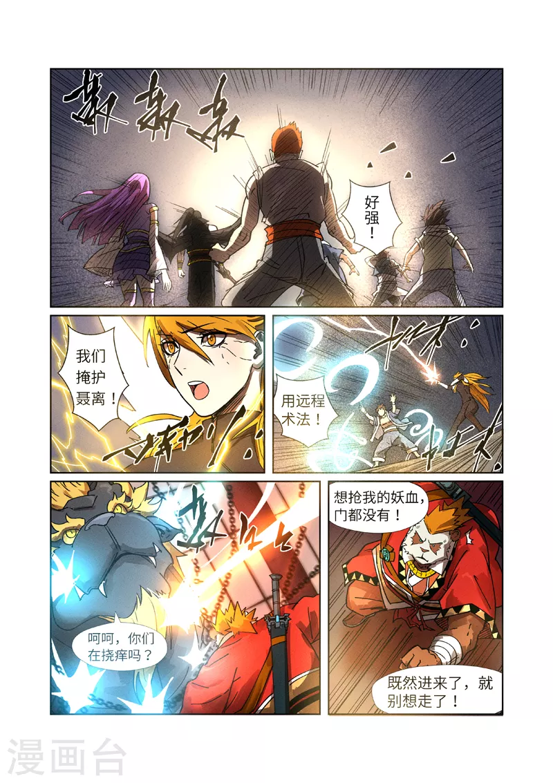 第280话1 还是动手抢了2