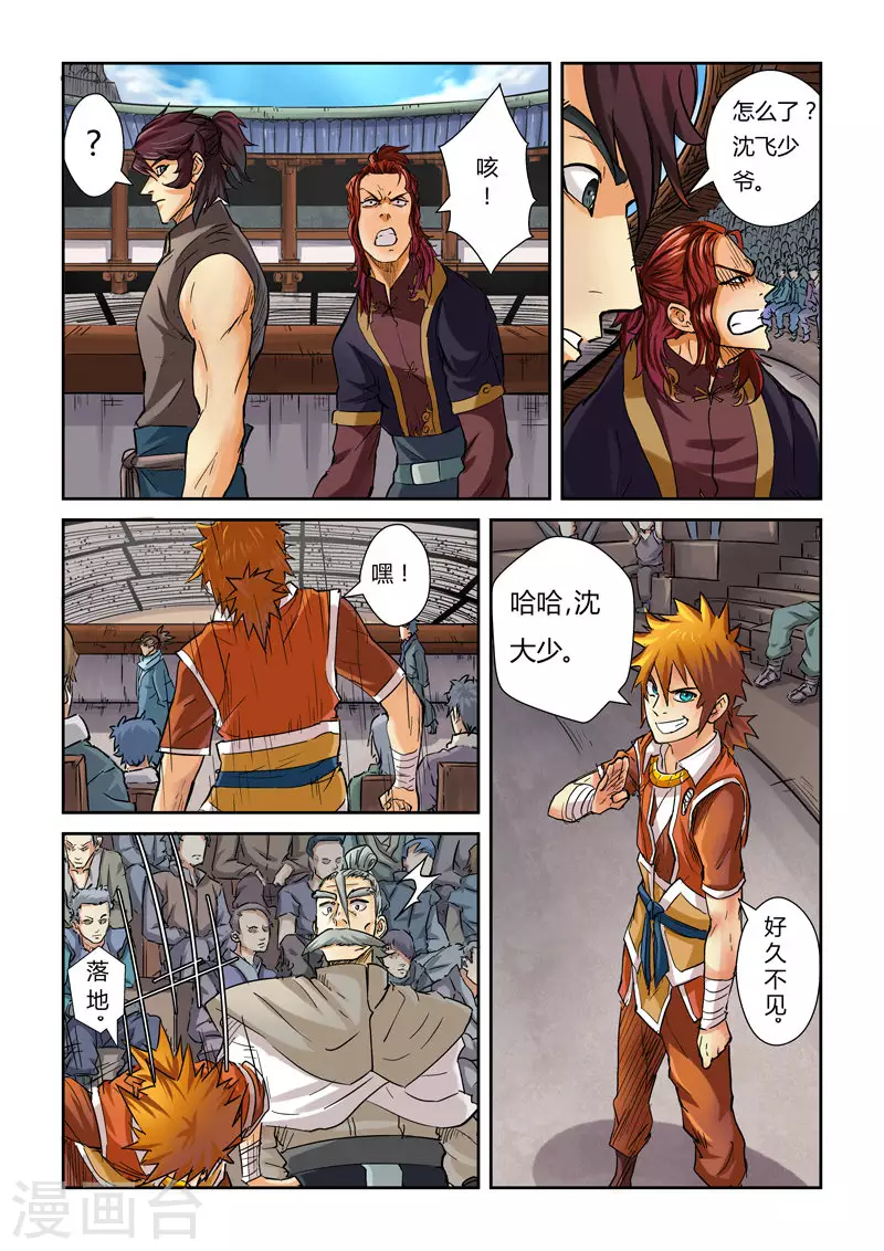 第100话 赌注7
