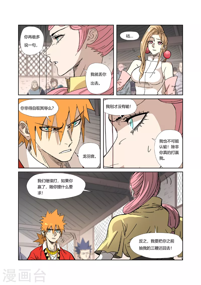 第322话2 同归于尽3