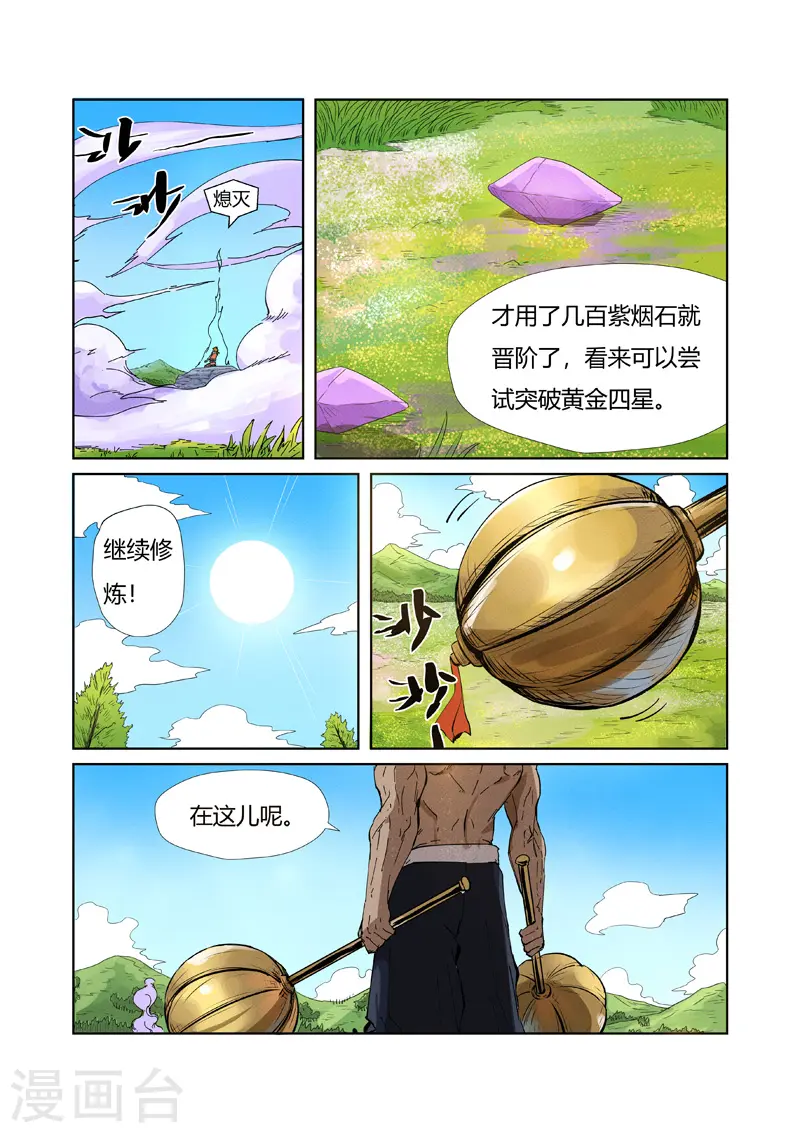 第218话2 继续旅程8