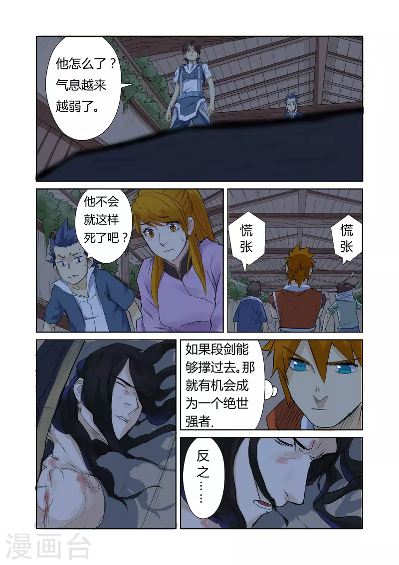 第157话1 封印解除0