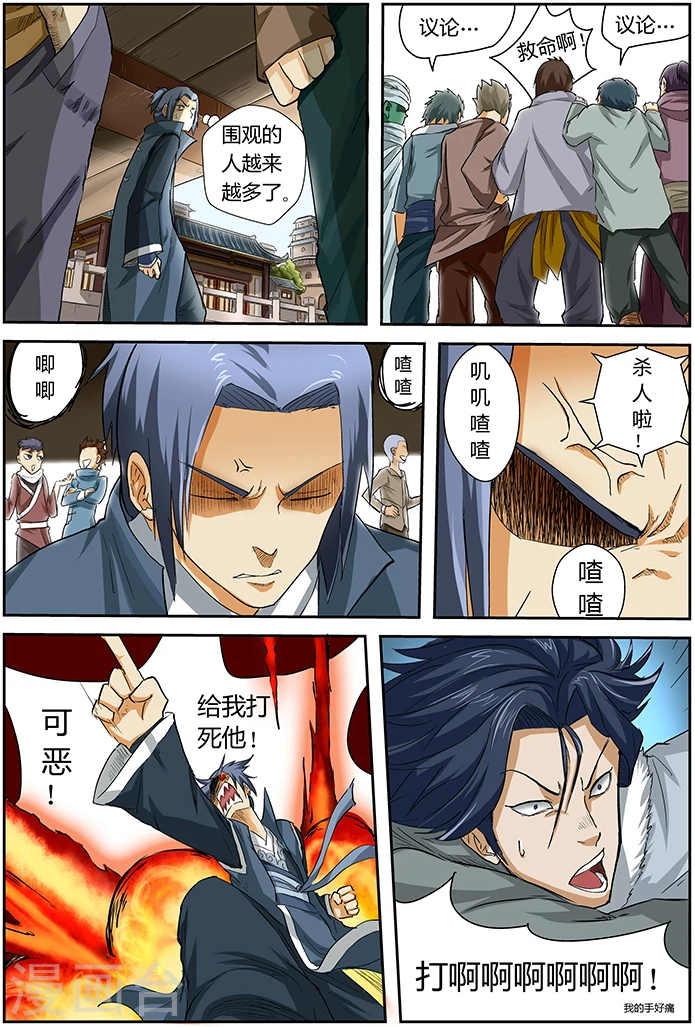 第36话 住手！2