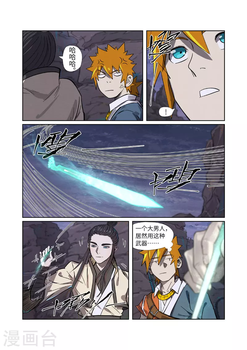 第263话2 红色宝珠3