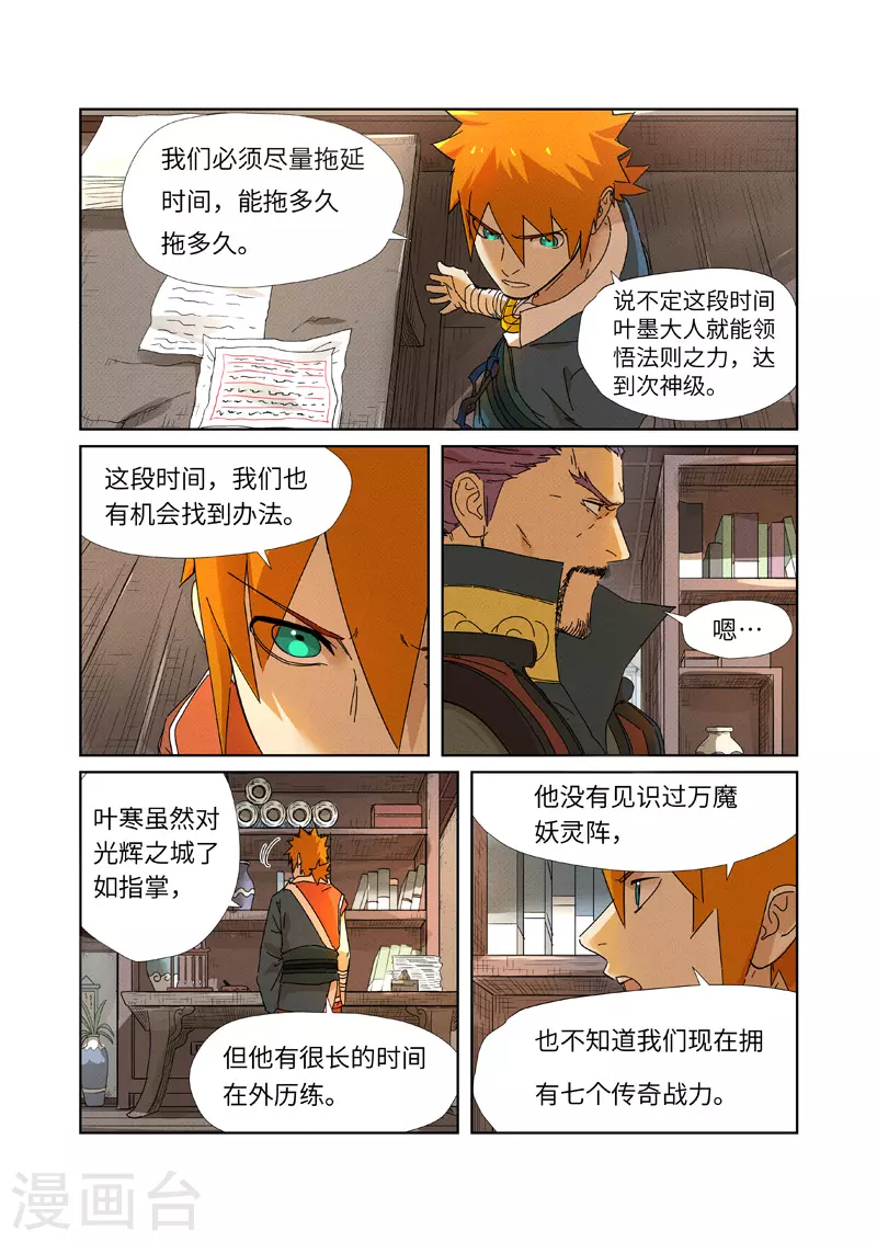 第237话1 备战3