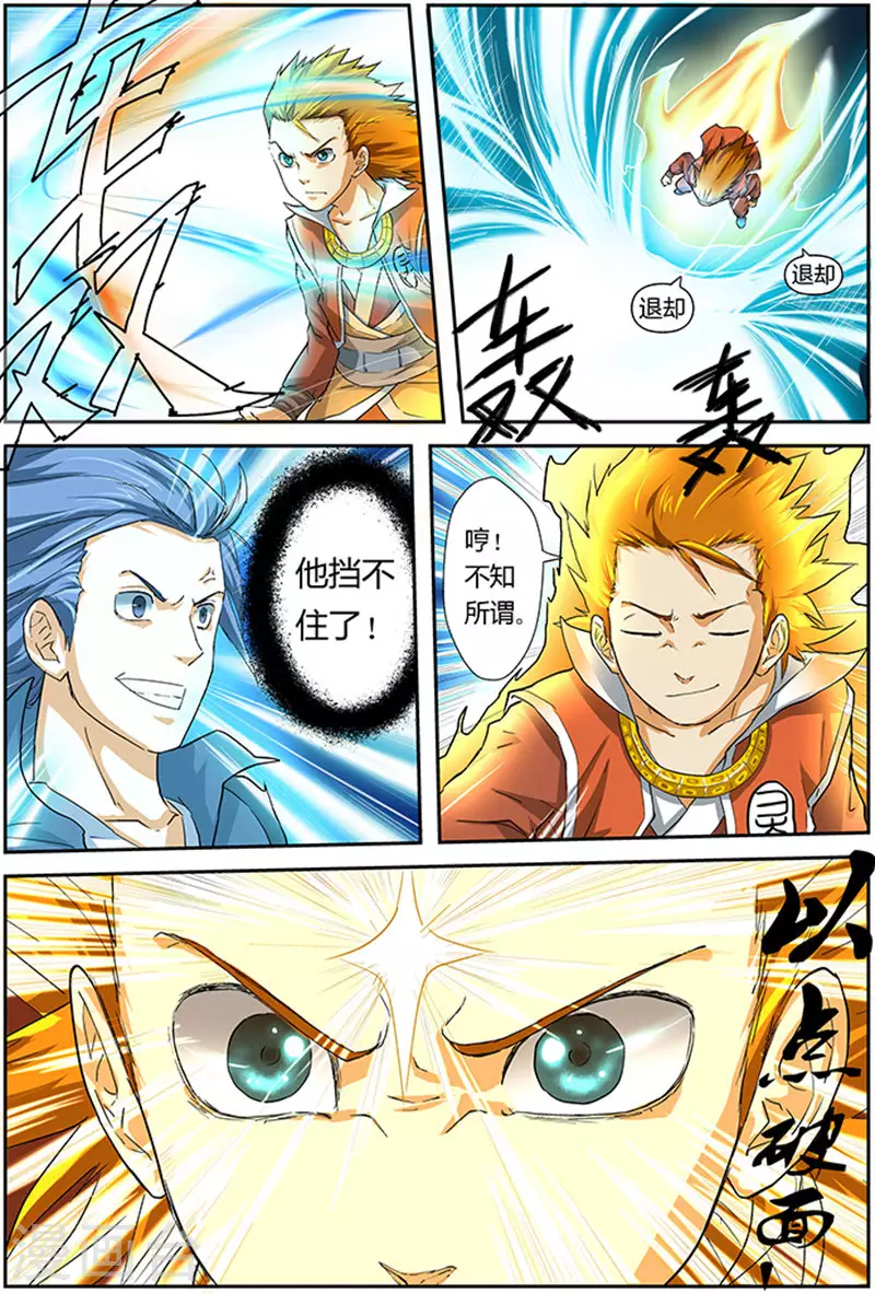第22话 灵魂力的对抗！2