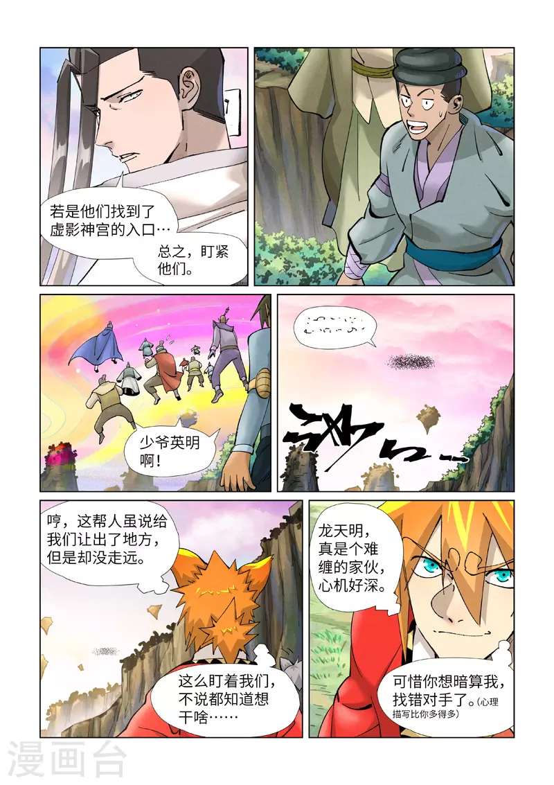 第389话1 偷袭3