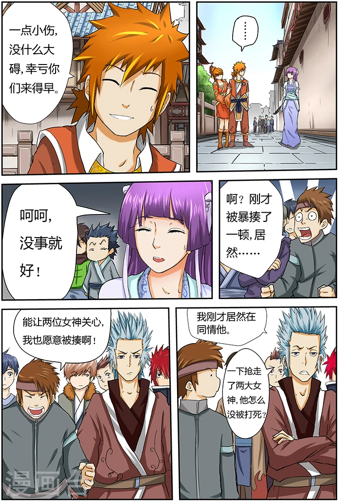 第37话 你给我等着！6