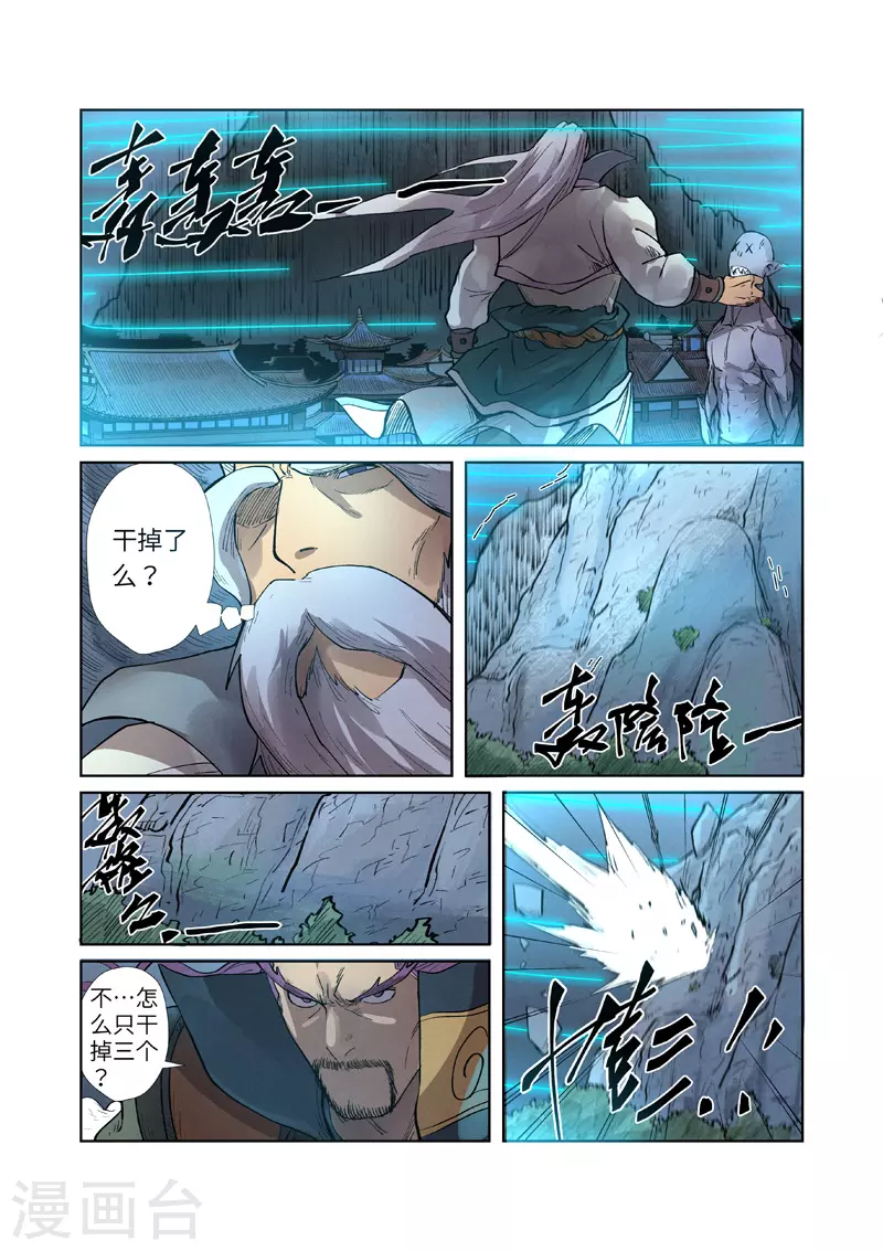 第242话1 打赢了7