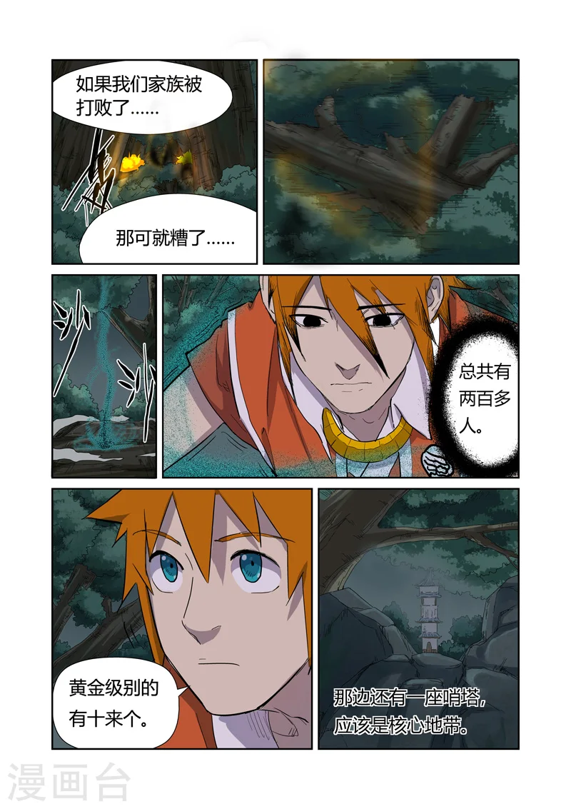第170话1 放烟花2