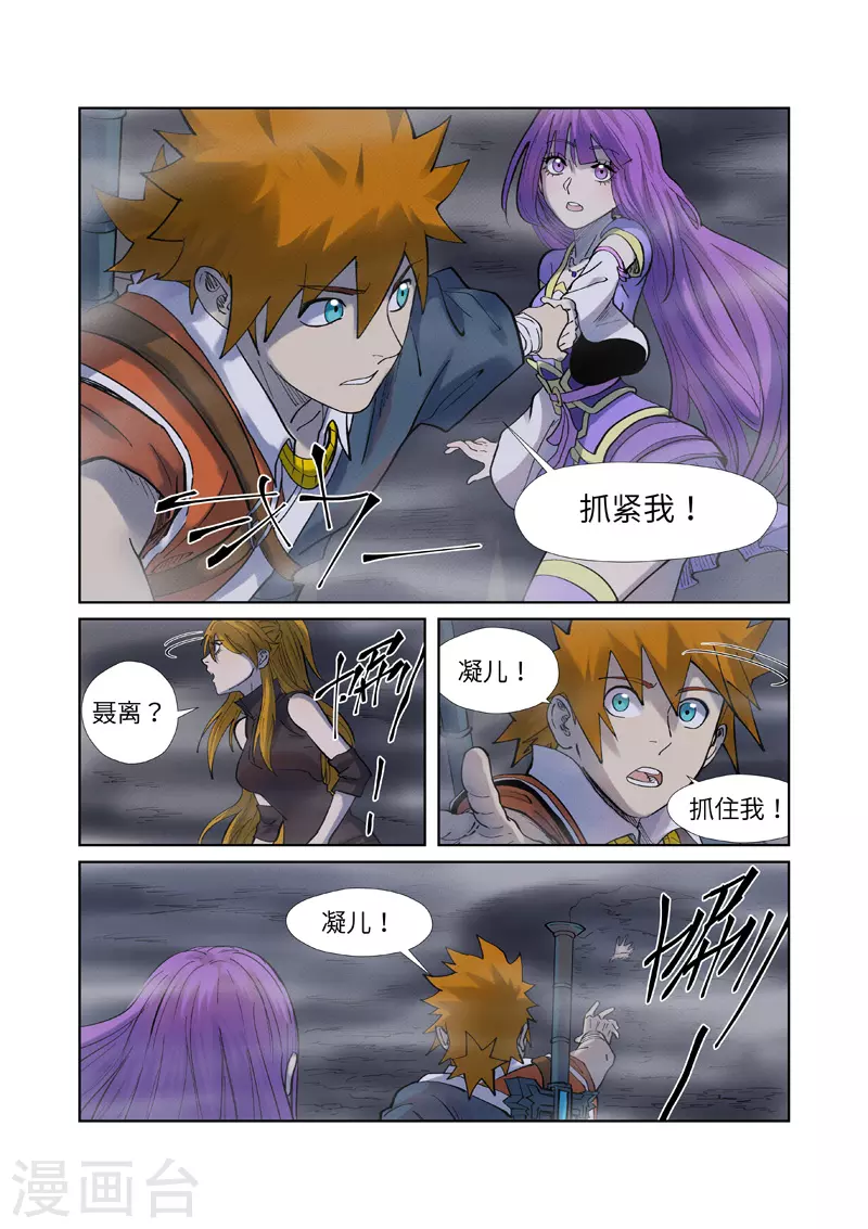 第255话1 湖边红光3