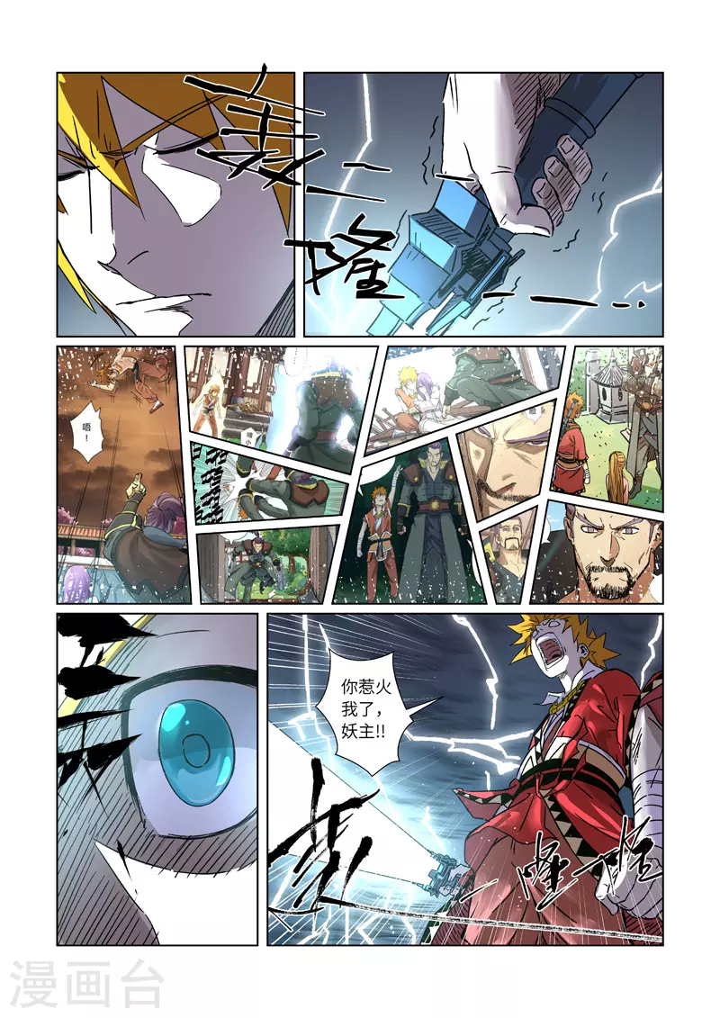 第293话2 牺牲7
