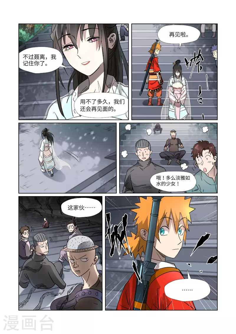 第312话1 小玲珑世界的新人6