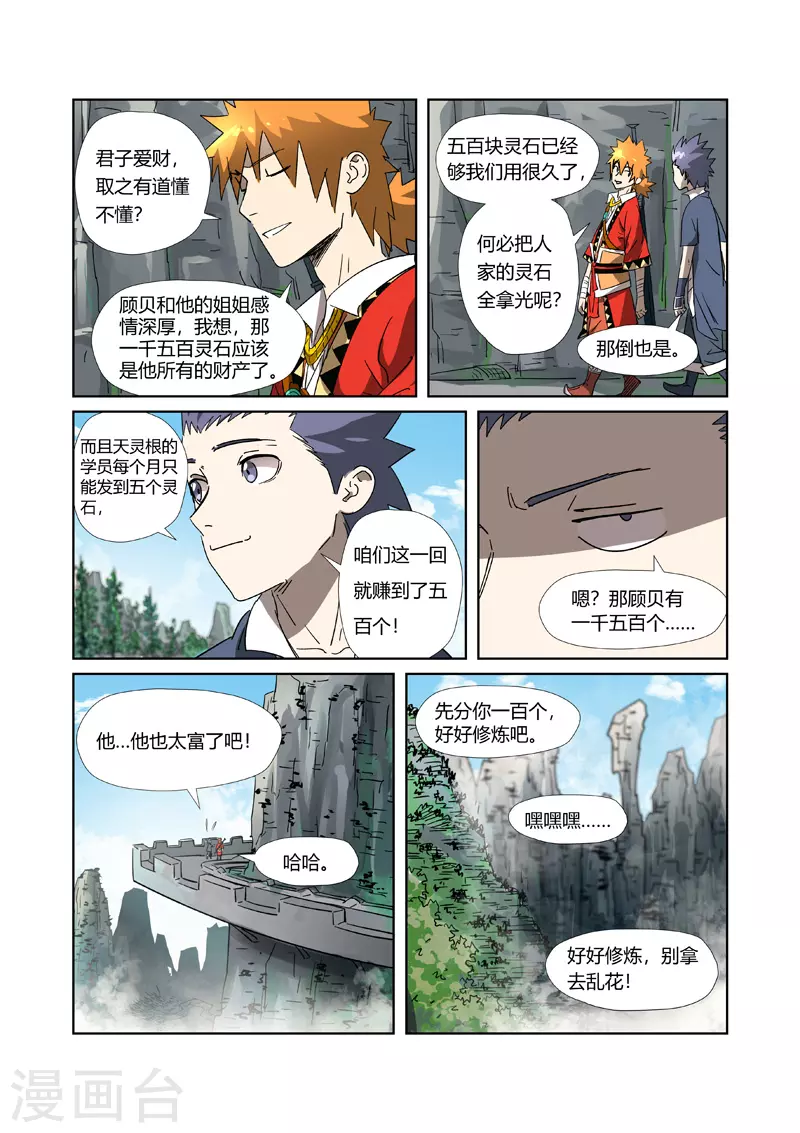 第308话2 药到病......除4