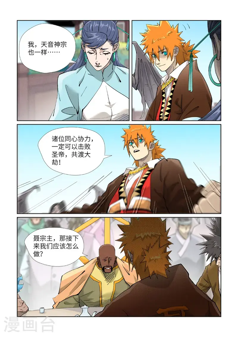 第449话1 神魂道诀6